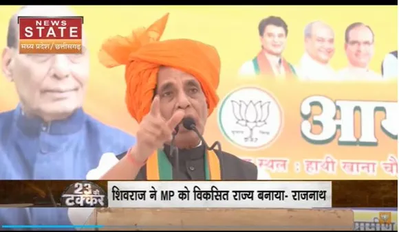 MP Election 2023 : Gwalior में रक्षामंत्री राजनाथ सिंह ने की चुनावी जनसभा