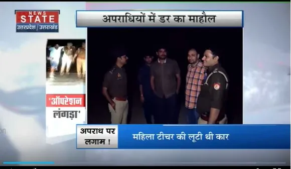 Uttar Pradesh : UP में अपराध के खिलाफ पुलिस का अभियान