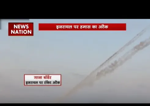 Israel Hamas War: हमास ने इजरायल पर दागे रॉकेट, तेल अवीव सहित कई जगहों पर हमला