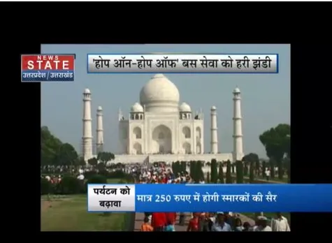 Agra: आगरा में ' होप ऑन होप ऑफ बस' शुरू, पर्यटकों को मिलेगी सुविधा