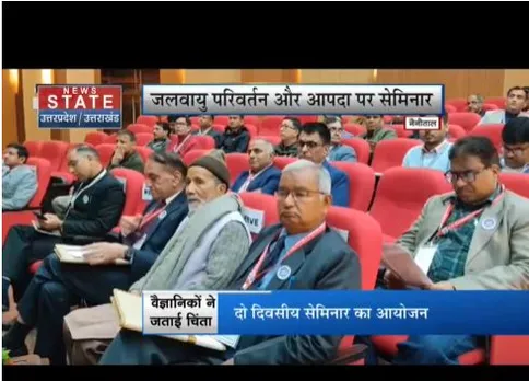 Uttarakhand: नैनीताल में जलवायु परिवर्तन पर सेमिनार, वैज्ञानिकों ने जताई चिंता