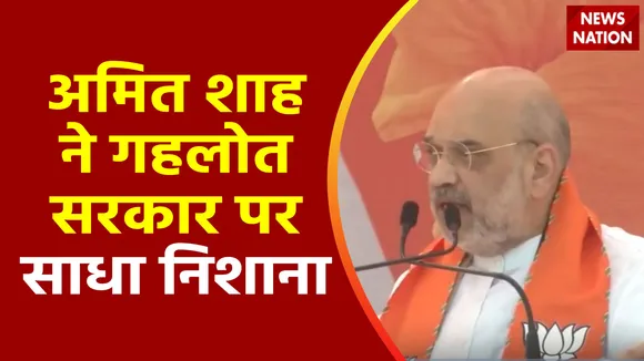 Rajasthan Election 2023 : Rajasthan के कुचामन में केंद्रीय गृहमंत्री अमित शाह की चुनावी रैली