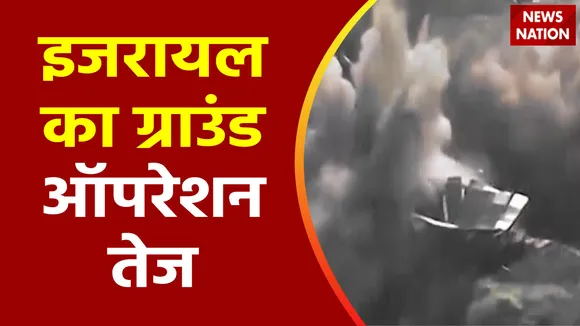 Super Sixer : गाजा पर Israel का ग्राउंड ऑपरेशन तेज