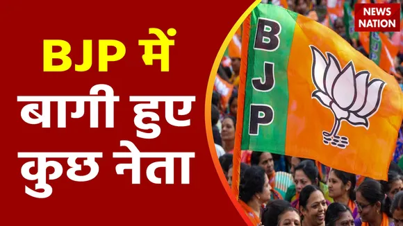 Rajasthan Election 2023 : Rajasthan में बागियों से परेशान BJP