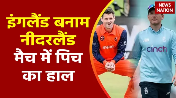 ICC World Cup 2023 : England बनाम Netherlands के मैच में जाने कैसा होगा पिच का हाल?
