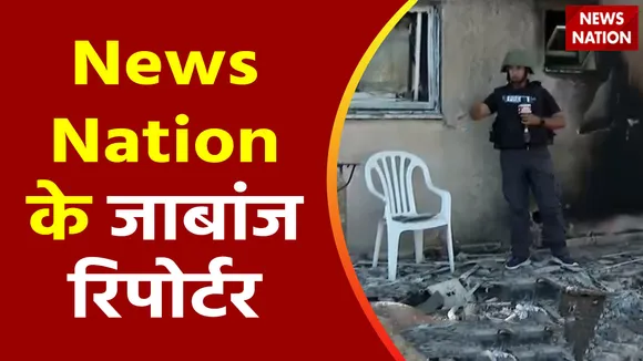 Super Sixer : बम और रॉकेट के बीच News Nation के जांबाज रिपोर्टर