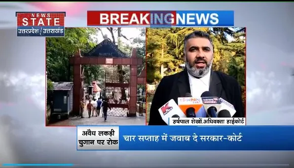 Uttarakhand News : Nainital में कालाढूंगी से बाजपुर के बीच अवैध पेड़ों के कटान का मामला