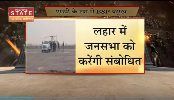 MP Election 2023 : Bhind पहुंचीं BSP प्रमुख मायावती
