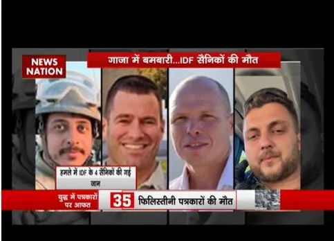 गाजा के बेत हनून में इजरायली सेना को बड़ा झटका, हमले में चार जवान मारे गए