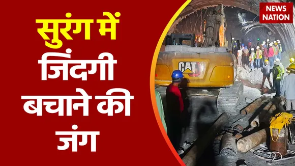 Uttarakhand Breaking : Uttarkashi में टनल के अंदर फंसे मजदूरों से हुआ संवाद