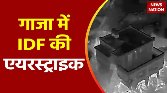Super Sixer : गाजा सिटी में Israel की एयरस्ट्राइक