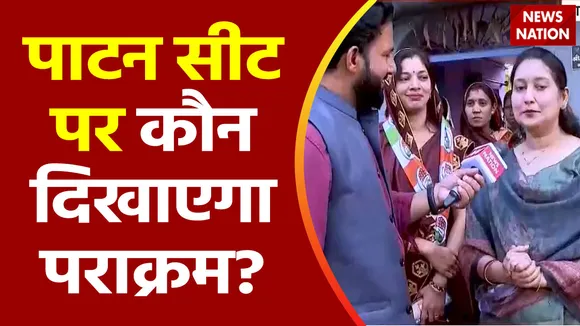 Chhattisgarh Election 2023 : विधानसभा चुनाव को लेकर Patan के मन में क्या है, जानें उन्हीं की जुबानी