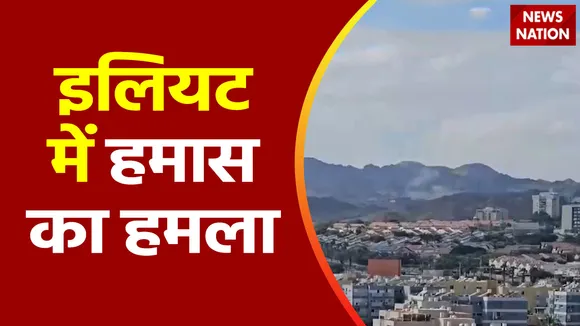 Lakh Take Ki Baat : South Israel के इलियट में हमास के हमले