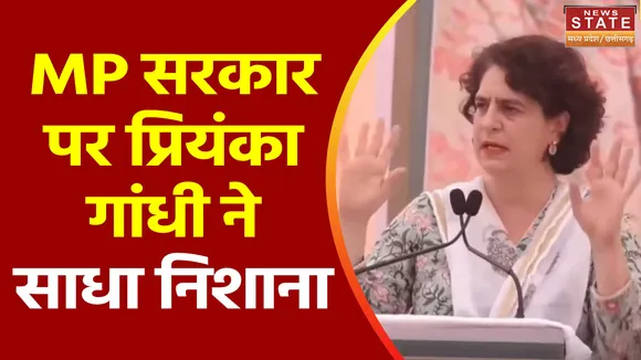 MP Election 2023 : Datia में प्रियंका गांधी की चुनावी जनसभा