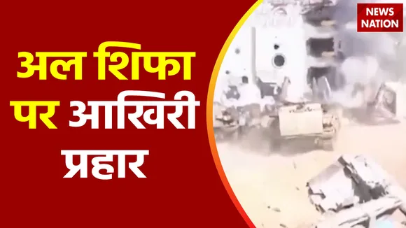 Lakh Take Ki Baat : गाजा के अल शिफा अस्पताल पर IDF का हमला