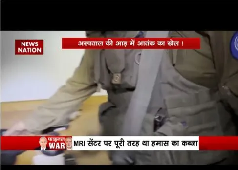 गाजा के अलशिफा अस्पताल में आतंक का जखीरा, हमास के बड़े हथियार बरामद