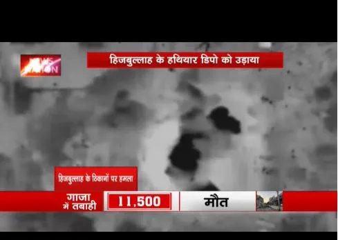 लेबनान सीमा पर हिजबुल्लाह के ठिकानों पर एयरस्ट्राइक, इजरायली सेना ने हथियार डिपो उड़ाया