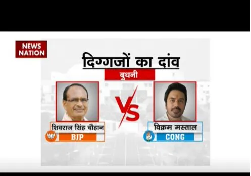 इस बार चुनाव में सीएम शिवराज के सामने कांग्रेस के विक्रम मस्ताल, दांव पर सीट