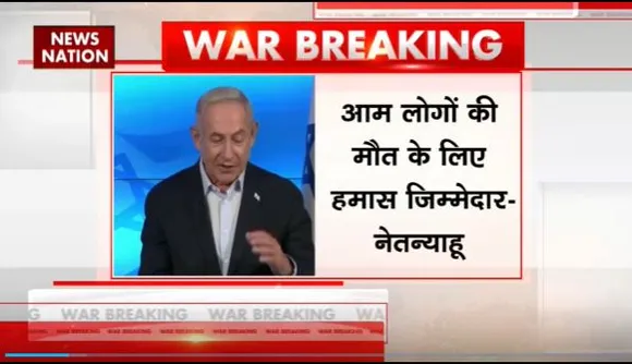 Super Sixer : Israel-हमास जंग के बीच PM नेतन्याहू का बड़ा बयान