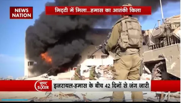 Super Sixer : IDF के वार से हमास का किला हुआ तबाह