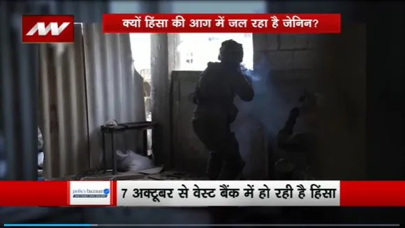 Lakh Take Ki Baat : वेस्ट बैंक का जेनिन रिफ्यूजी कैंप बना हिंसा का गढ़