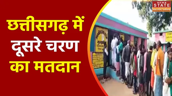 Chhattisgarh Election 2023 : Chhattisgarh में दूसरे चरण में 70 सीटों पर हुई वोटिंग