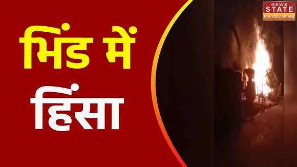 MP Election 2023 : Bhind में मतदान के बाद हिंसा