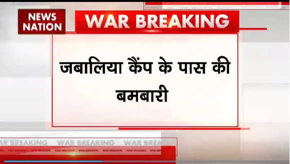 Super Sixer : गाजा पट्टी में IDF की एयरस्ट्राइक