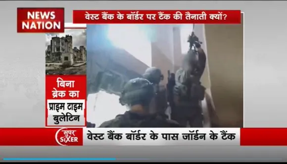 Super Sixer : वेस्ट बैंक में हमास ठिकानों पर भीषण हमले