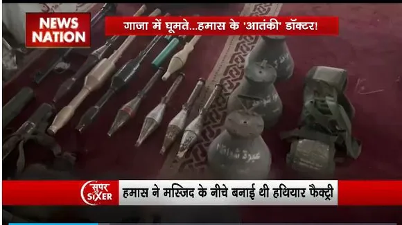 Super Sixer : मस्जिद-अस्पताल की आड़ में हमास का अड्डा