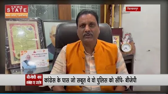 Chhattisgarh News : Chhattisgarh में झीरम मामले पर आए निर्णय को लेकर BJP ने कांग्रेस पर साधा निशाना
