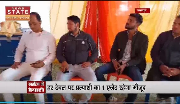 MP Election 2023 : Jabalpur में विधानसभा चुनाव की काउंटिंग की तैयारी