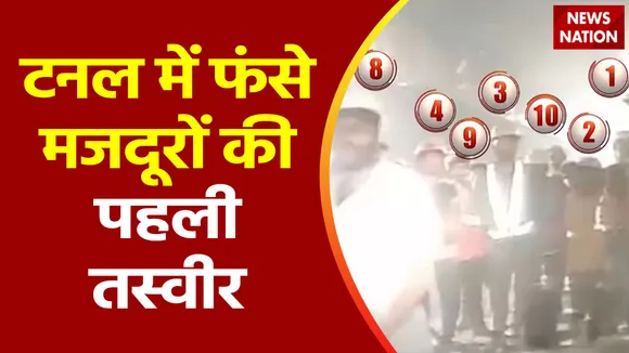 Uttarkashi Tunnel Accident : Uttarkashi टनल में फंसे मजदूरो की पहली तस्वीर आई सामने