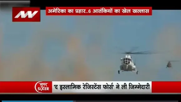 Super Sixer : Iraq और Syria में अमेरिकी बेस पर हमला