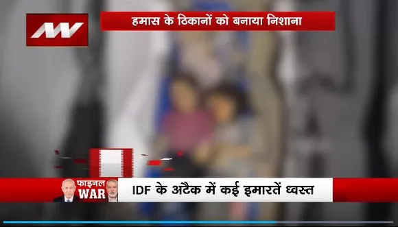 Super Sixer : गाजा पट्टी में Israel की एयरस्ट्राइक