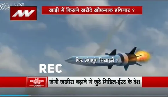 Lie Detector Test : क्या है Middle East में परमाणु टिकटिक का सच?