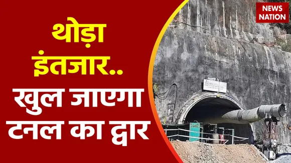 Uttarkashi Tunnel Accident : पाइप के जरिए होगा मजदूरों का रेस्क्यू