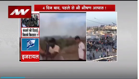 Rashtramev Jayate : 49 दिन बाद आजाद हुए 13 इजरायली बंधक