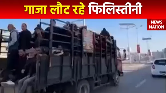 Super Sixer : युद्धविराम के बीच गाजा लौट रहे है फिलिस्तीनी