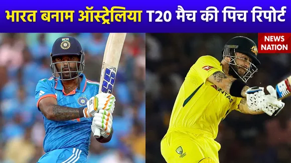 India Vs Australia T20 : India बनाम Australia दूसरे T20 मैच में जाने पिच का हाल