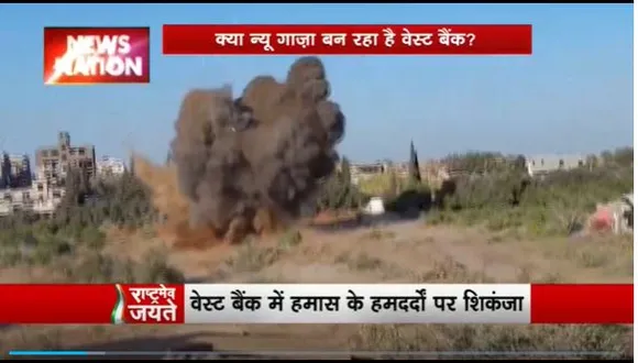 Rashtramev Jayate : वेस्ट बैंक में IDF का एक्शन तेज