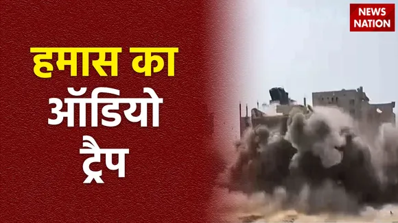 Super Sixer : IDF के खिलाफ हमास का ऑडियो ट्रैप