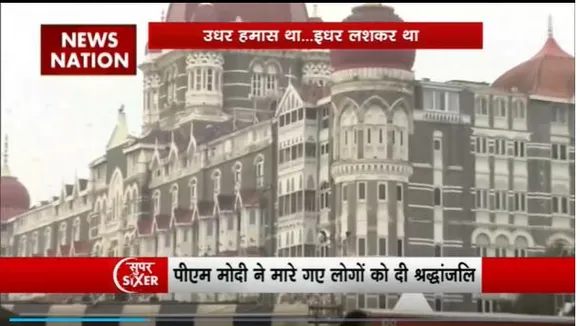 Super Sixer : Mumbai के 26/11 हमले से की जा रही Israel हमले की तुलना