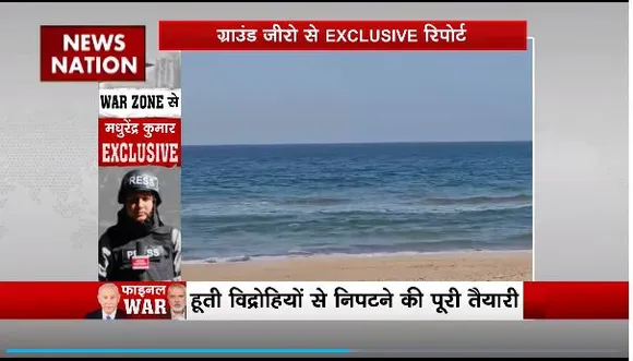 Super Sixer : लाल सागर में Israel की निगरानी तेज