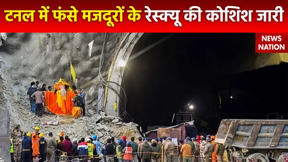 Uttarkashi Tunnel Accident : टनल में फंसे मजदूरों के लिए इस्तेमाल किए जा रहे एडवांस टेक्नोलॉजी