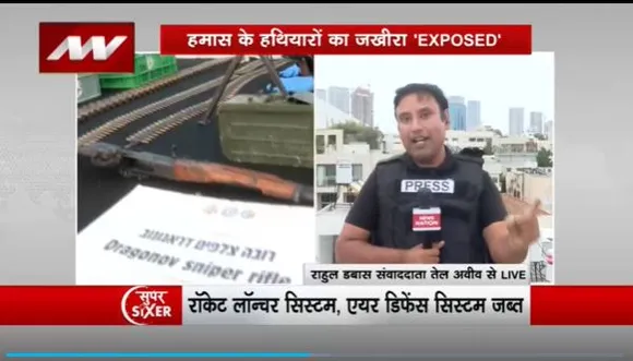 Super Sixer : हमास का सबसे खतरनाक हथियार RPG-29