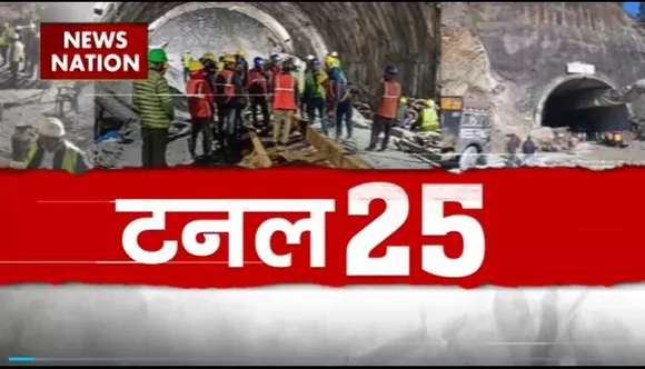 Tunnel 25 : देखिए Uttarkashi टनल रेस्क्यू से जुड़ी 25 खबरें