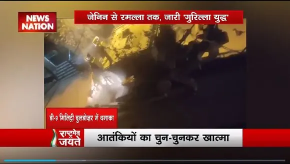 Rashtramev Jayate : वेस्ट बैंक के जेनिन में Israel का बारूदी प्रहार