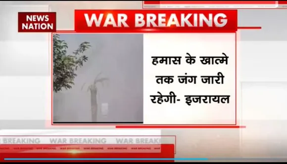 Lakh Take Ki Baat : गाजा के जंग के बीच Israel का बड़ा बयान