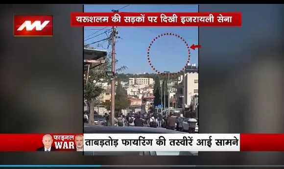 Super Sixer : Jerusalem में इजरायली सेना का हमला